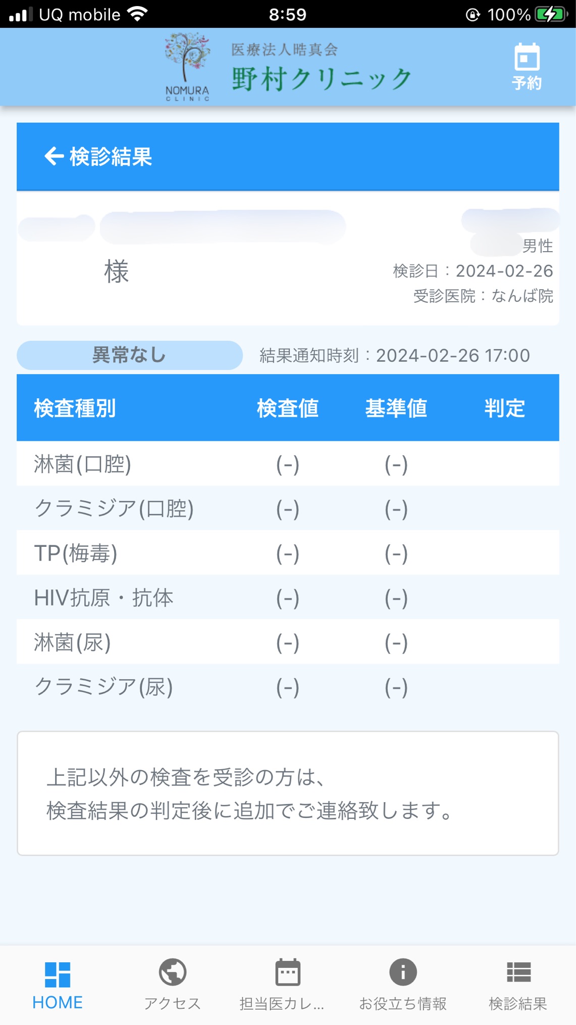 Seikan E6 80 A7 E7 97 85 E6 A4 9c E6 9f Bb2024 2